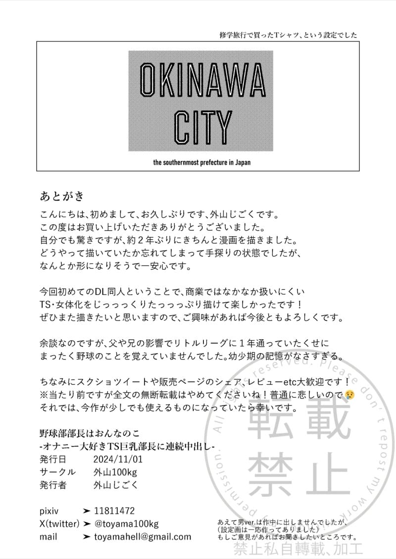 TS พาเสียว 2 จบ